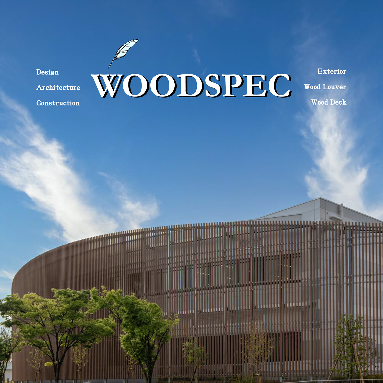 woodspec-catalog-170701